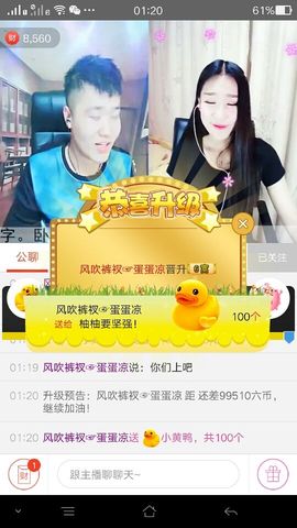 喵☞我的老公主播照片