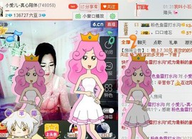 明月霜～求真心陪伴主播照片
