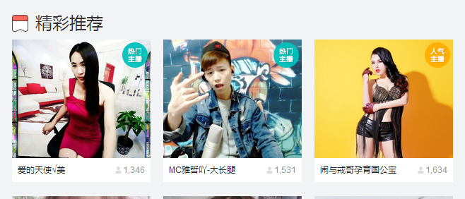 雅哲-努力升级~主播照片