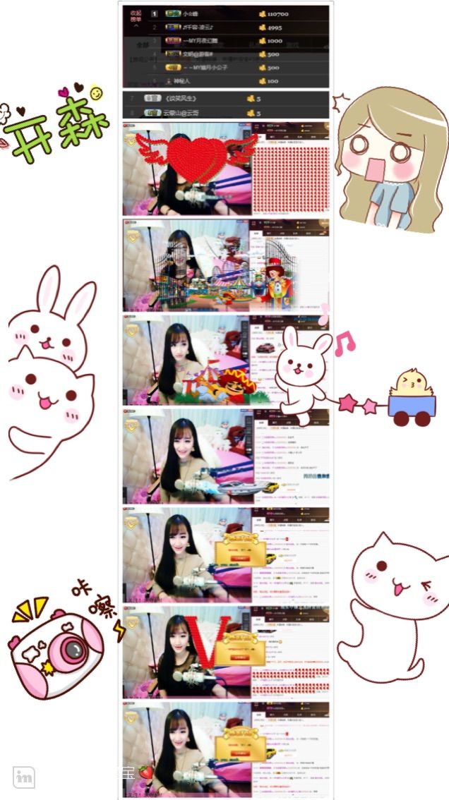 ~~MY貓月月的主播照片
