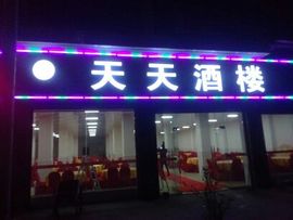 昵称违规，请重新修改主播照片