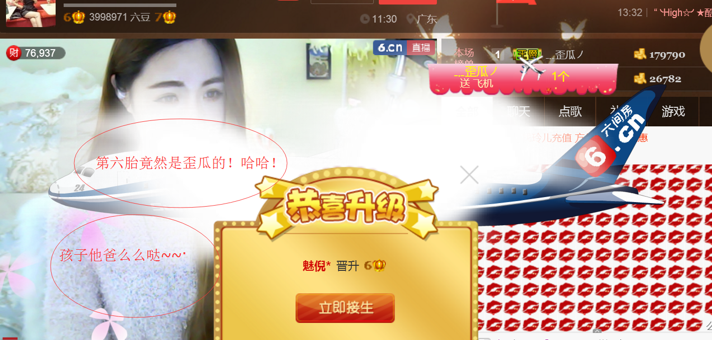 魅倪老師*的主播照片