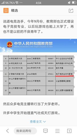 陈笑颜呗贵人在哪喽主播照片