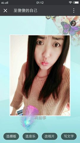 有同城的吗主播照片