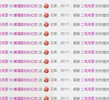 爱唱歌的粉红豹的主播照片
