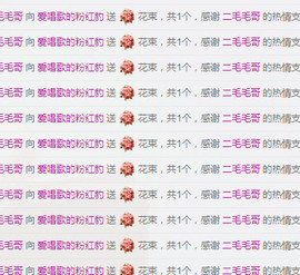爱唱歌的粉红豹主播照片