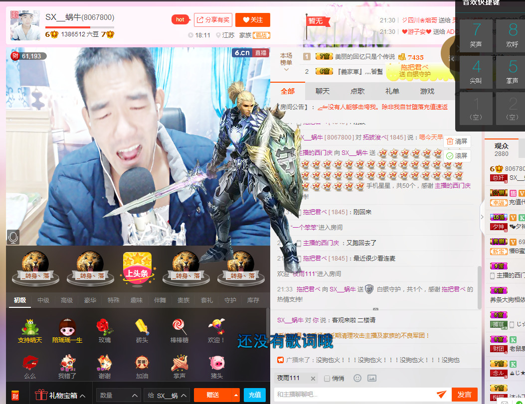 浩瀚匆匆的主播照片