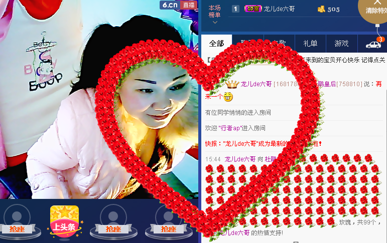 上官梅梅的主播照片