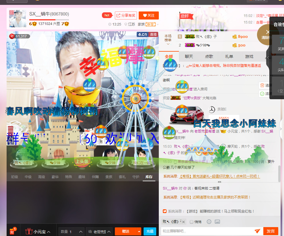 浩瀚匆匆的主播照片