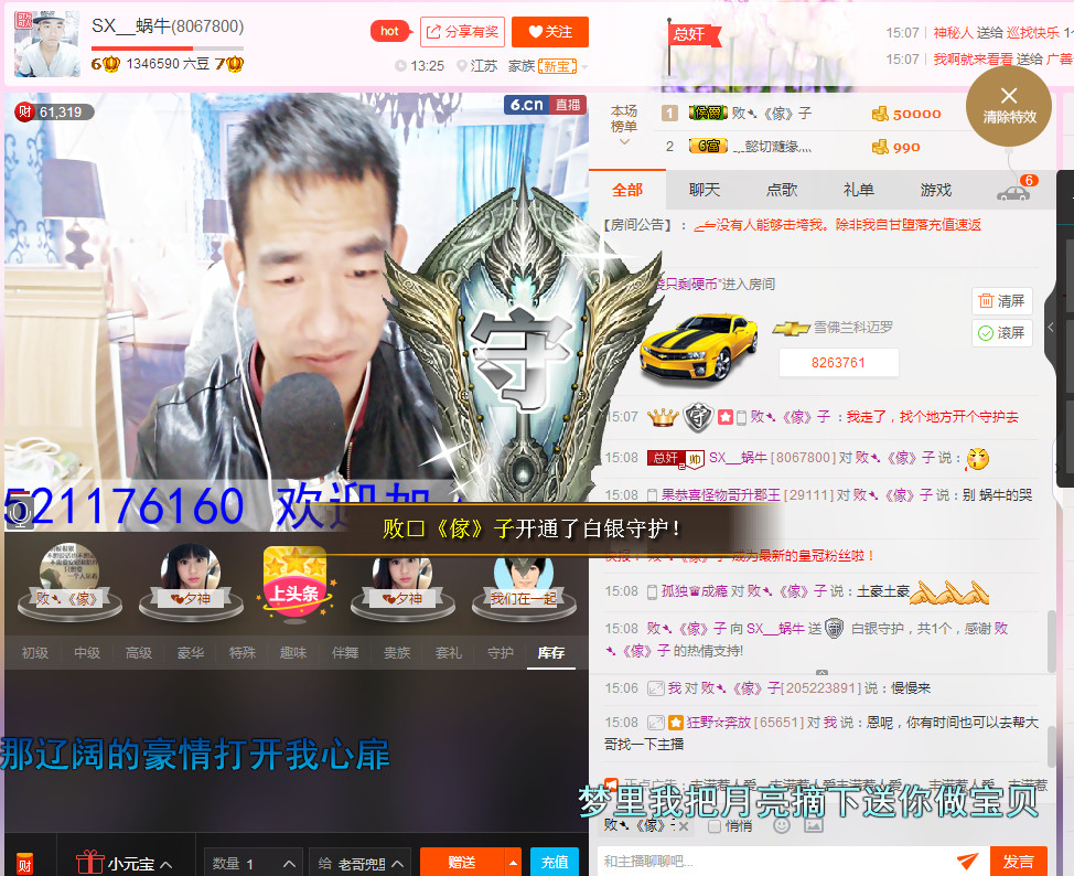 浩瀚匆匆的主播照片