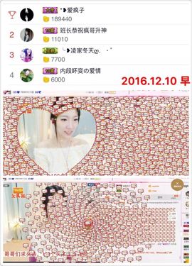 ♚艺琪♚充值代理主播照片