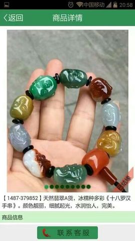 翡翠蜜蜡利利主播照片