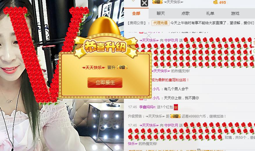 ♥玖月♥主播照片