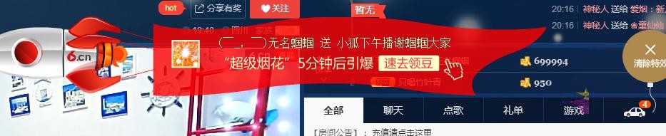 小狐重回主播照片