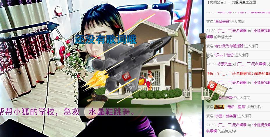 小狐重回主播照片