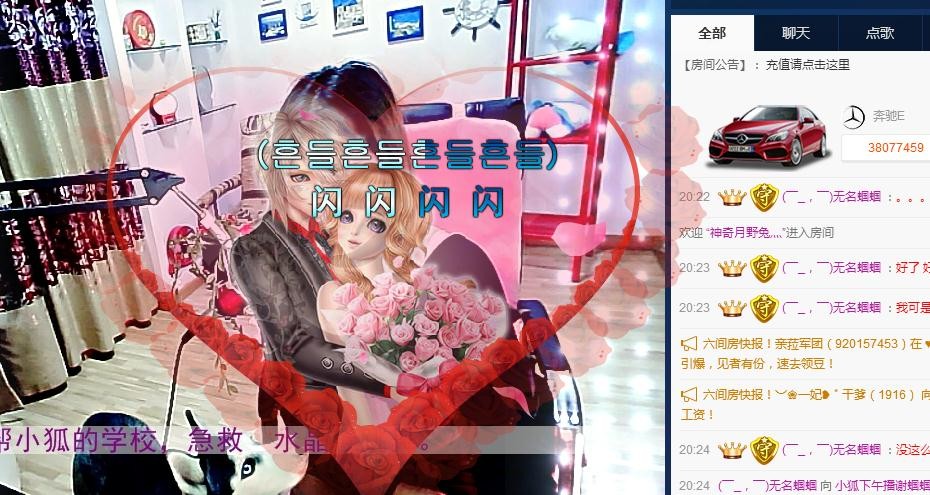 小狐重回主播照片