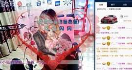 小狐重回主播照片