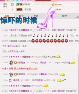 爱如初心主播照片