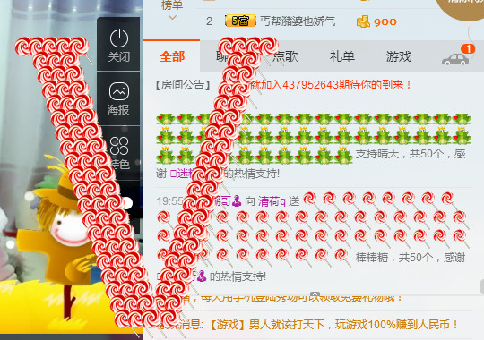 清荷q的主播照片