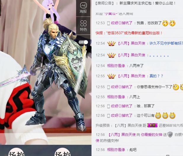 你最爱的女神主播照片