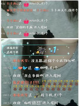 🍭你的千尧主播照片
