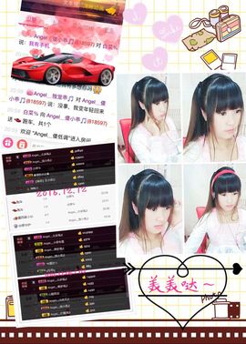 7我的快乐就是想你主播照片