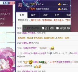 红冠了！主播照片