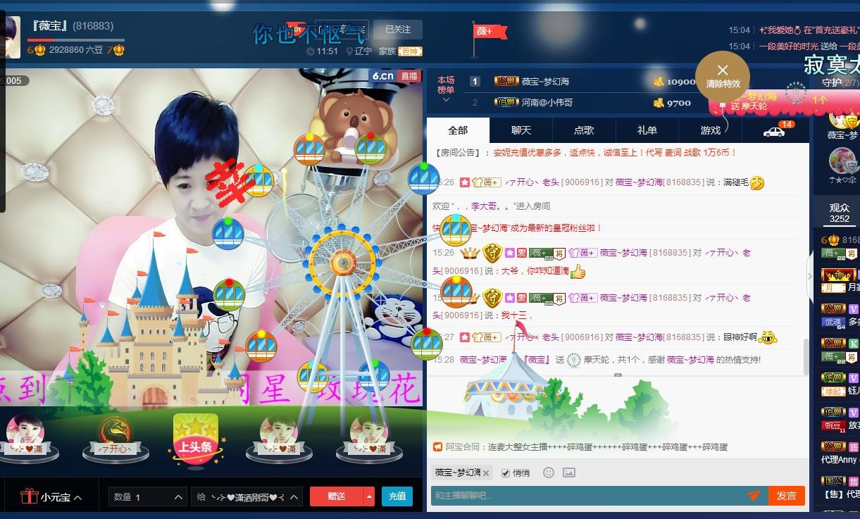 calm~薇宝的图片