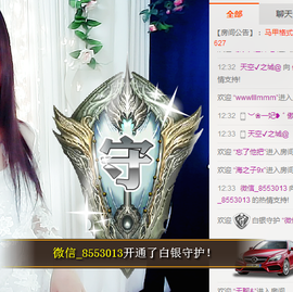 依诺♔休息主播照片