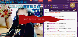 缘分主播主播照片
