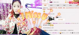 ゞ悠乐★婉儿つ主播照片