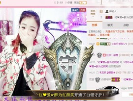 ゞ悠乐★婉儿つ主播照片