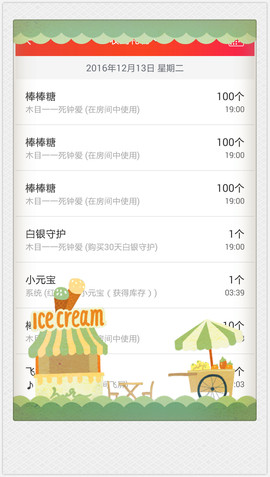 木目心.主播照片
