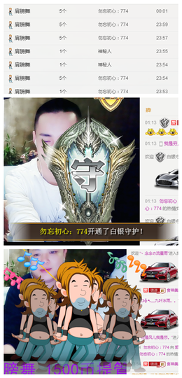 ✨11✨主播照片