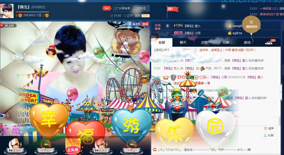 calm~薇宝的图片