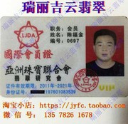 吉云翡翠