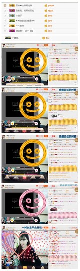 一个游客~主播照片