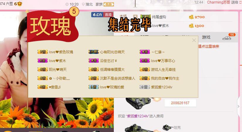 love❤紫色玫瑰主播照片