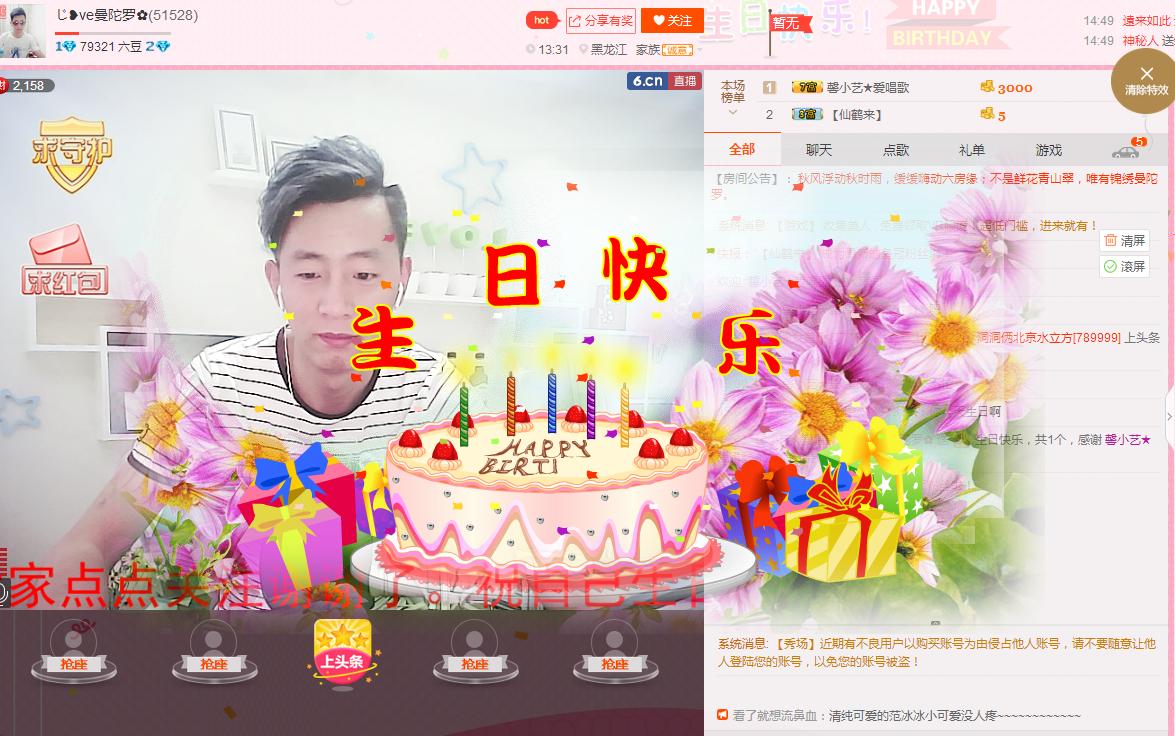 じ❥ve曼陀罗✿的主播照片