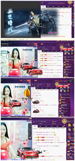 心旧~主播照片