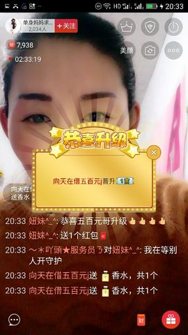 冰💋心的憧憬主播照片