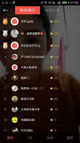冰💋心的憧憬主播照片