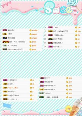 小小6663.主播照片