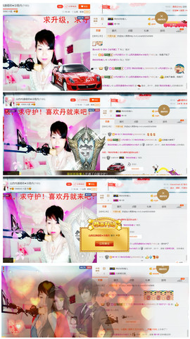 丹丹求守护主播照片