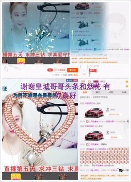 word优从心开始主播照片