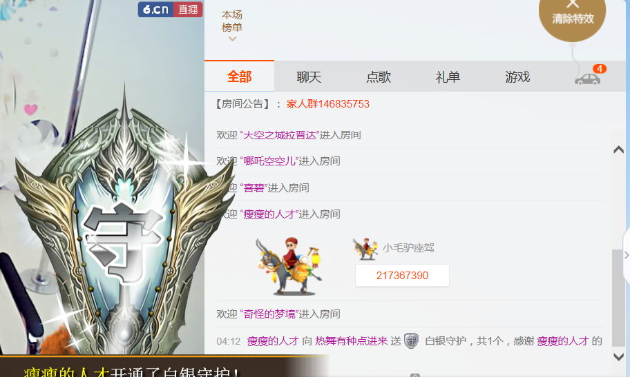 醉，可爱主播照片