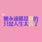 心悱义冷的头像