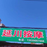 何延川针灸整骨130