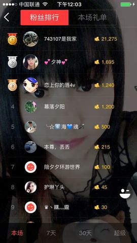河南林夕❤加油啊主播照片