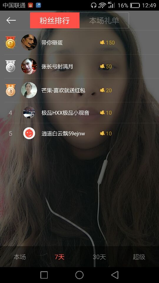 ?芒果?戀戀?的主播照片